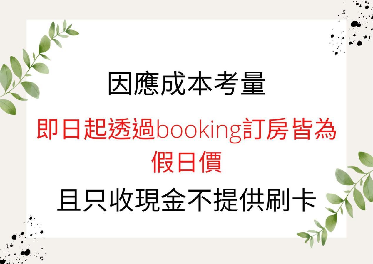 池上福吉園素食民宿 臺東縣民宿073號 請勿透過阿勾達訂房 Екстериор снимка