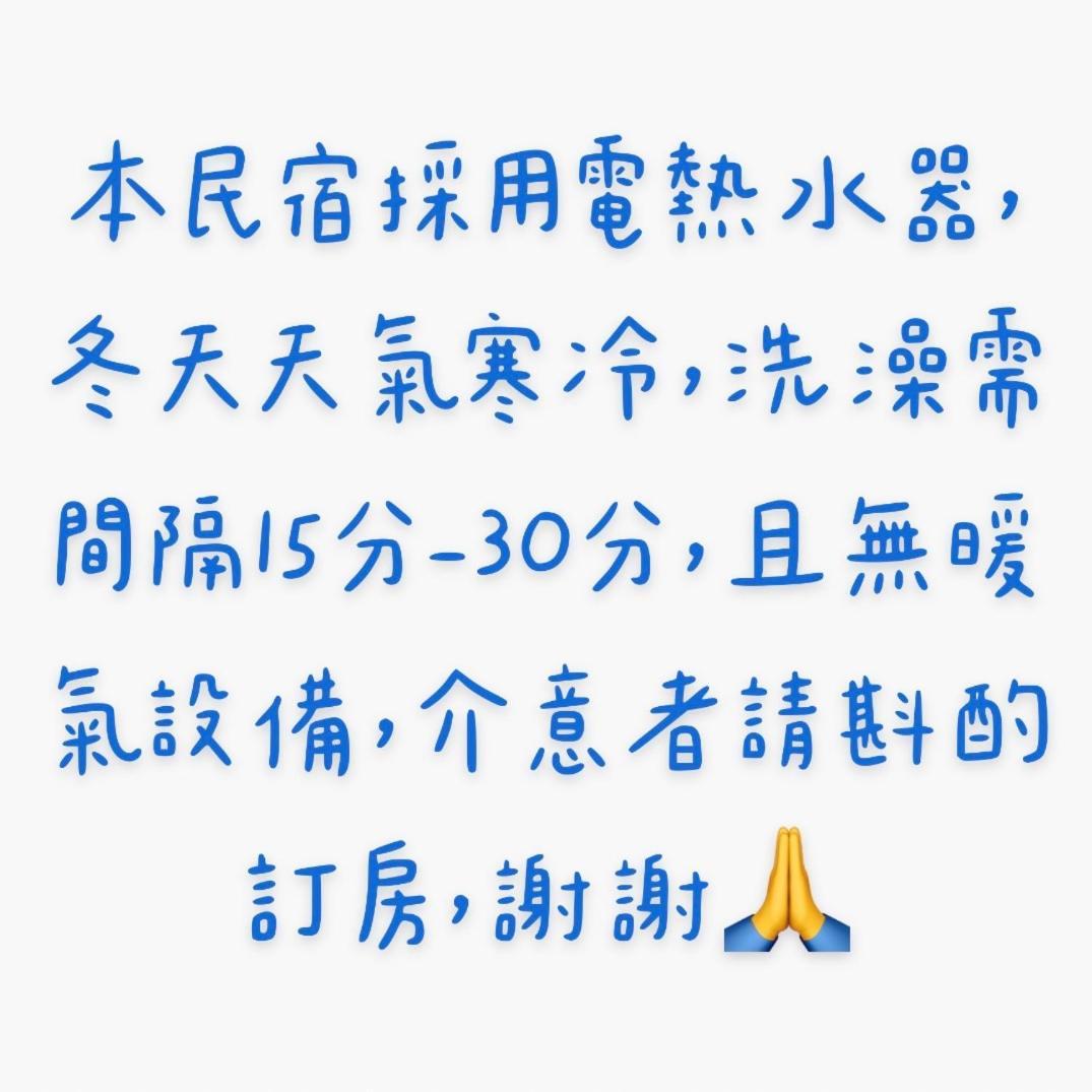 池上福吉園素食民宿 臺東縣民宿073號 請勿透過阿勾達訂房 Екстериор снимка
